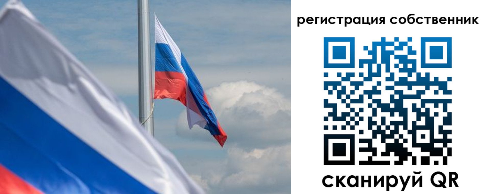 прописка от собственника в Удомле